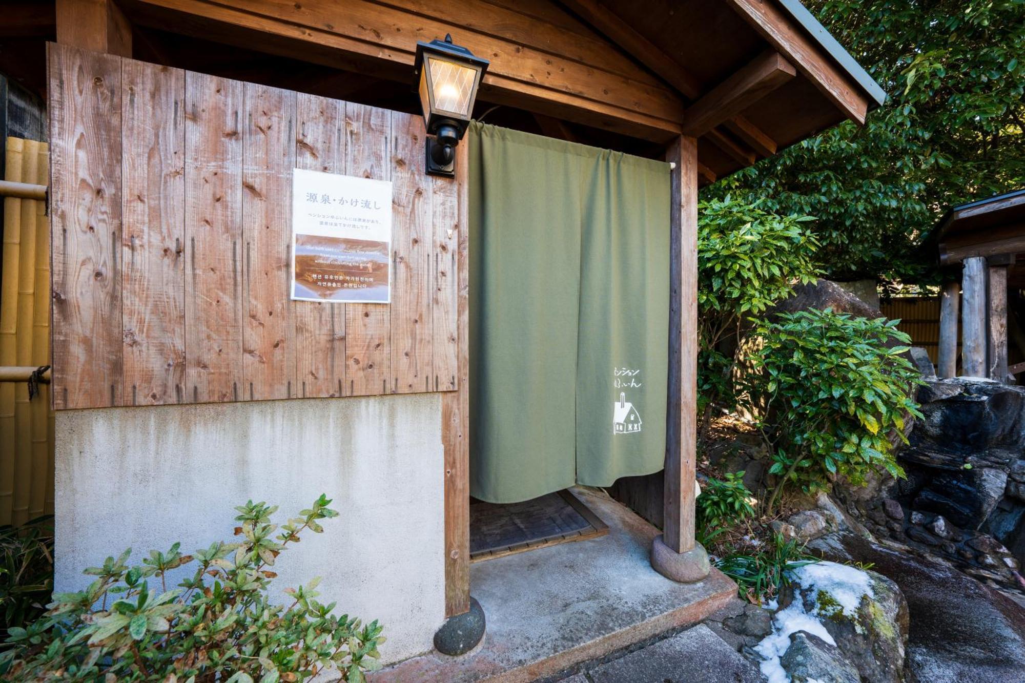 Pension Yufuin Esterno foto